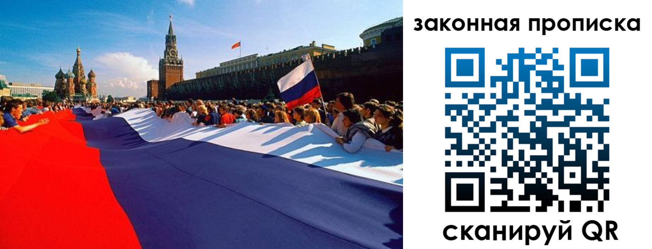 прописка ребенка в Могочи