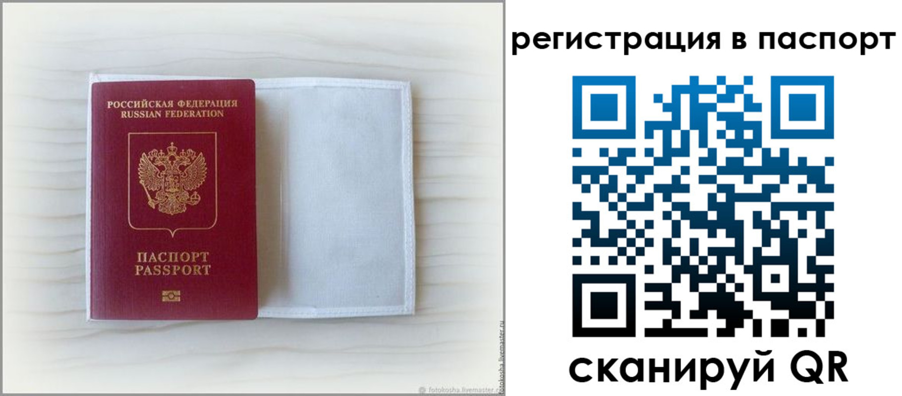 регистрация для дет. сада в Могочи