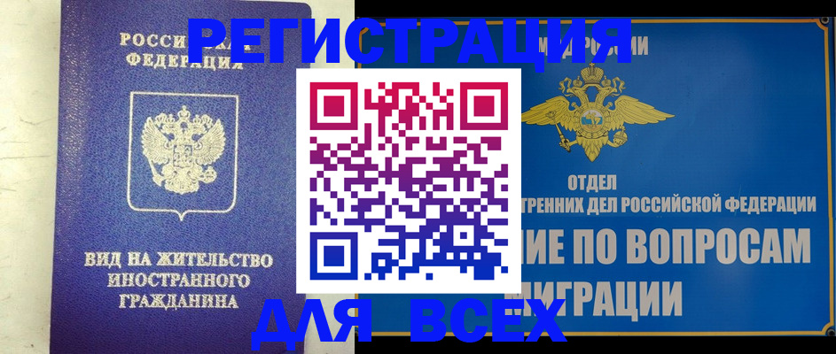 прописка поиск в Могочи
