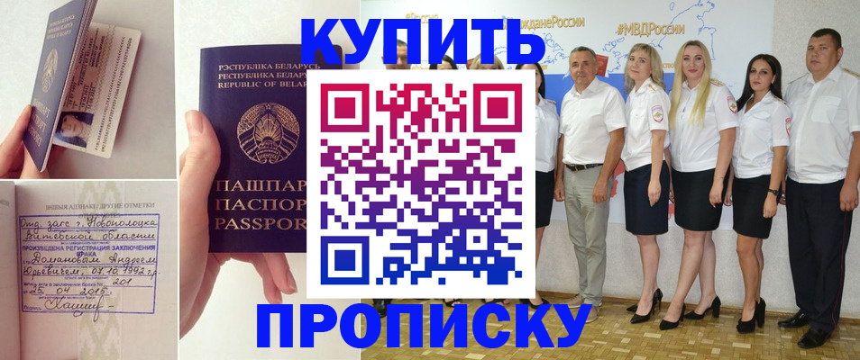 временная регистрация собственник в Могочи