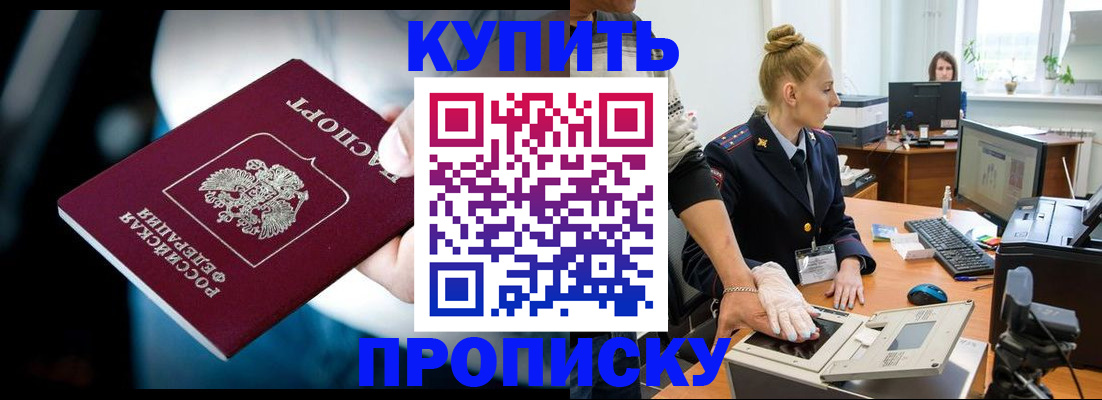 временная регистрация для всех в Могочи
