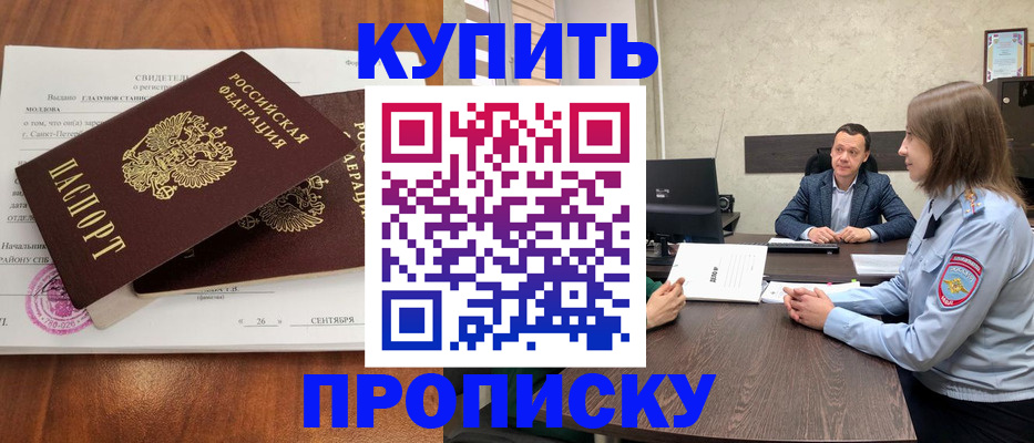 где прописаться в Могочи