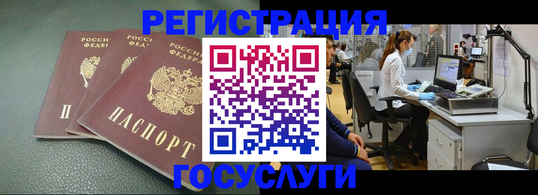 миграционный учет в Могочи