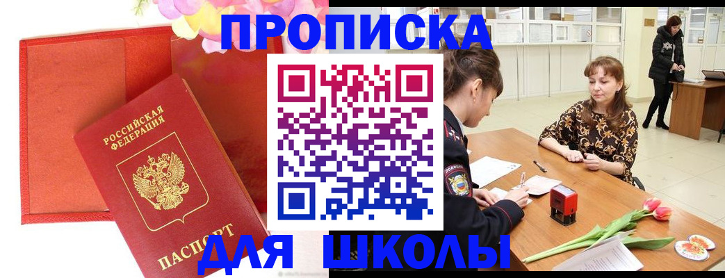временная регистрация гарантия в Могочи